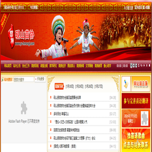 砚山苗协网-云南|文山|砚山|少数民族|苗协会|苗族|协会|学会|hmong