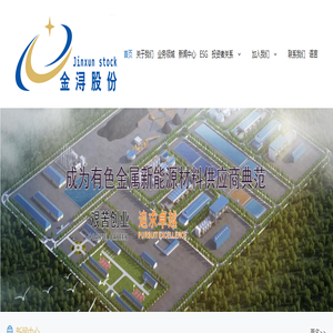 云南金浔资源股份有限公司