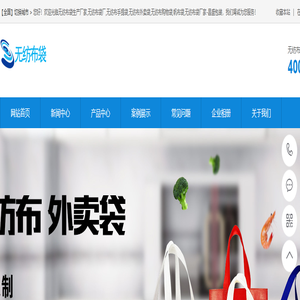 无纺布袋-无纺布袋生产厂家,无纺布手提袋,无纺布购物袋,无纺布袋子,无纺布外卖袋,帆布袋,棉布袋,无纺布环保袋- 无纺布背心袋-- 无纺布袋厂家-昌盛包装有限公司