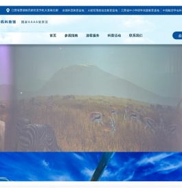 江西直升机科技馆