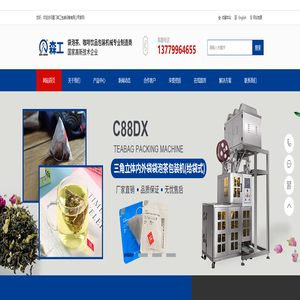 三角袋泡茶包装机|挂耳式咖啡包装机|厦门森工包装设备有限公司