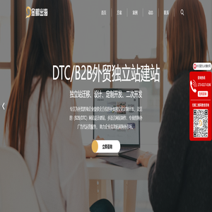 金鲷出海 -外贸建站服务 -WordPress建站 -Shopify建站