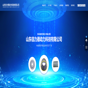 荣成电机配件_荣成冲片_山东信力德动力科技