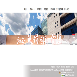 合众资产管理股份有限公司