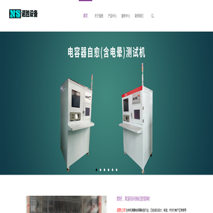 广州市诺胜自动化控制设备有限公司