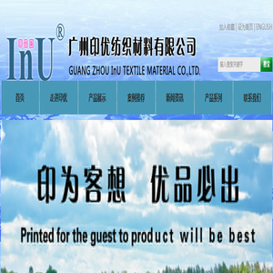 涂料印花-染料印花-油性印花-数码印花-广州印优纺织材料有限公司