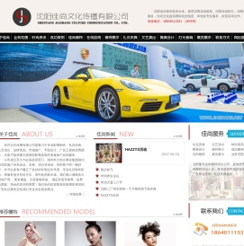 沈阳活动策划_沈阳活动执行_沈阳会议服务【沈阳佳尚文化传播有限公司】