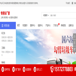 压缩垃圾车|餐厨垃圾车|洒水车|清洗吸污车|扫路车,价格,图片及视频