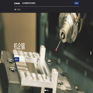 机企猫 - 致力于成为非标精密零件的全球领导者!
