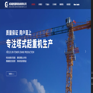 威海固恒建筑机械有限公司-专业塔吊服务厂家