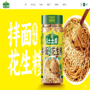 土土垚早餐粥中国_山东土土垚食品有限公司