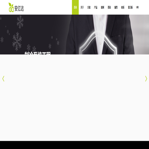 深圳安亿达制冷设备有限公司