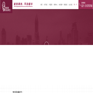 敏韶电子科技（上海）有限公司