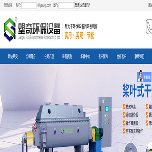 江苏叠螺脱水机厂家,预浓缩叠螺式污泥脱水机,固液分离设备厂家-江苏塑奇环保设备