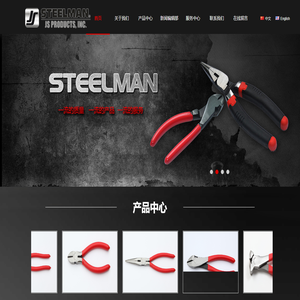 钳子,扳手,大力钳,管钳断线钳,航空剪铁皮剪,五金,史帝曼,张家港史帝曼五金制品有限公司