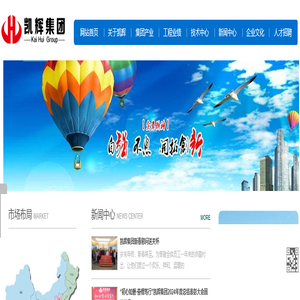 凯辉集团