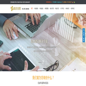 网站建设-网站制作-网站设计建站-网站建设公司-铂庆创想