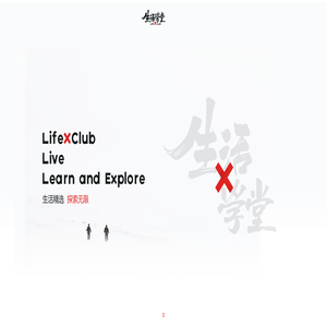 生活学堂 | 生活精选，探索无限