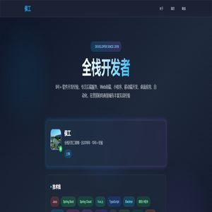 侯工 - 个人网站