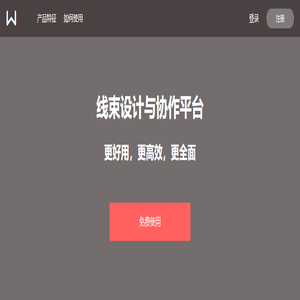 Well.Link|线束设计软件|线束工艺软件|快速计算线长软件|线束结构软件|线束项目管理