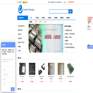 首页 深圳市永贝尔科技有限公司