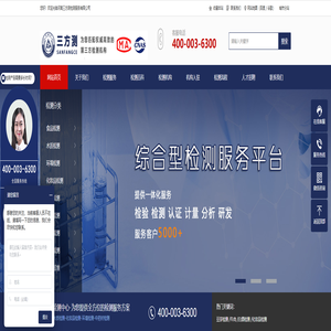 三方测检测中心-专注检测服务-第三方检测机构服务平台