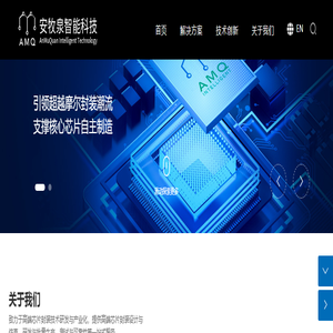 长沙安牧泉智能科技有限公司-致力于高端芯片封装技术研发与产业化