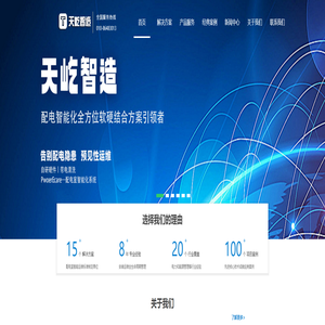 北京天屹智造科技有限公司