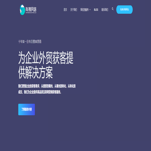 谷歌SEO网站优化-网站建设服务-领先的外贸推广公司 - 尚搜网络