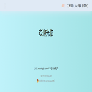 成都市一年幸福科技有限公司