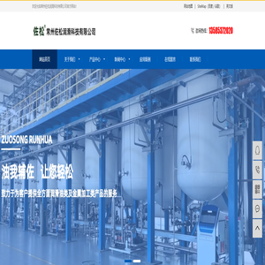 常州佐松润滑科技有限公司