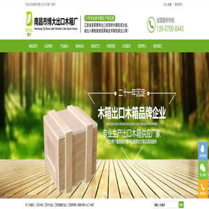 江西博大木箱_木托盘_免熏蒸托盘_钢带箱-南昌市博大出口木箱厂