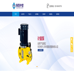 陕西中誉工业自动化有限公司