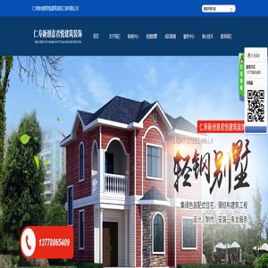 仁寿新创意君悦建筑装饰工程有限公司