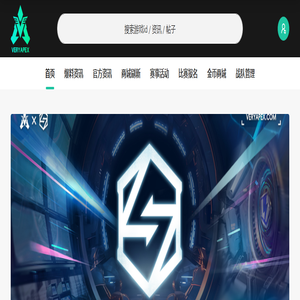 VeryApex - 一个专注于赛事的全民APEX社区