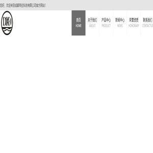 成都帝欣科技有限公司