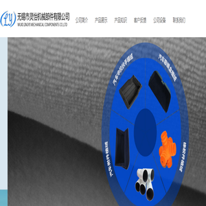 植绒厂|植绒公司|汽车储物盒植绒|无锡市灵怡机械部件有限公司