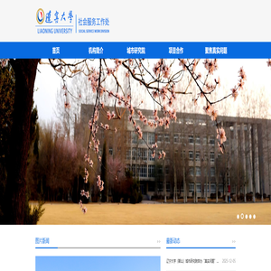 社会服务办公室