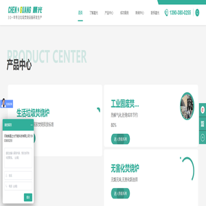 晨光环保首页_垃圾焚烧炉_动物焚烧炉_工业废物焚烧炉厂家