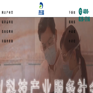 江苏杰瑞医疗技术有限公司