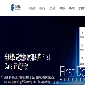 明略科技-企业数据智能应用软件的领先者