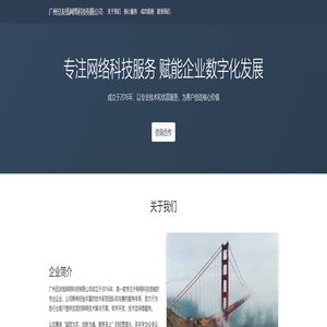 广州亘友钱网络科技有限公司 - 官方网站