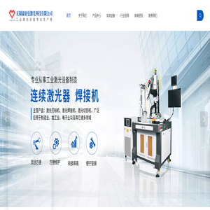 无锡镭射曼激光科技有限公司【官网】