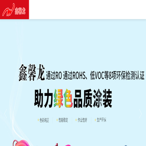 鑫馨龙粉末涂料厂家批发价格低-品质保证 - 青县鑫馨龙粉末机箱制造有限公司