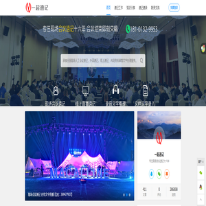 北京速记_天津速记/石家庄/济南/青岛/郑州/上海/广州/深圳/杭州/南京/太原/西安/呼和浩特/长春/哈尔滨/沈阳人工速记 - 一起速记