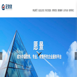 重庆企优优｜企优优信息技术服务（重庆）有限公司｜企优优｜企优优信息技术｜重庆企优优｜企业全生命周期的财税产品｜企业财税风险防控