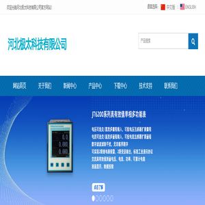 电力调整器_调功柜_温控仪_隔离变送器_碳控仪-极太科技
