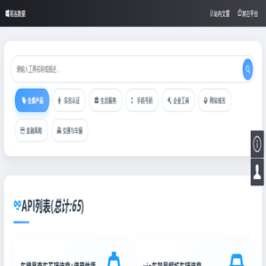 获取各种免费API接口-一站式全网API对接服务 - 推流学习网