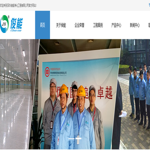 深圳净化公司,深圳净化工程公司,深圳净化无尘车间,无尘车间净化,无尘室净化工程,净化车间,无尘洁净室,无尘车间施工深圳市俊能净化工程有限公司