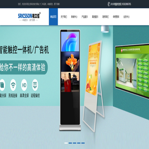 液晶拼接,触控一体机,查询机,液晶电子白板,排队机,透明液晶屏,多媒体展厅硬件厂家-成都视立信科技有限公司